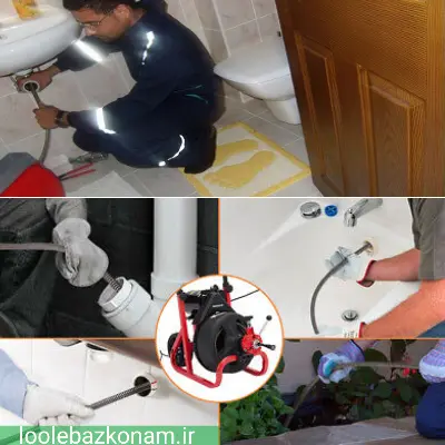 لوله بازکنی گوهردشت کرج 6 لوله بازکنی کرج گوهردشت شبانه روزی و 24 ساعته کل ایام هفته