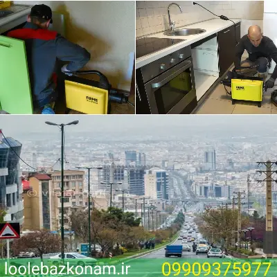 لوله بازکنی دهقان ویلا 3 ارائه لوله بازکنی دهقان ویلا زیر نظر شرکت لوله بازکنم