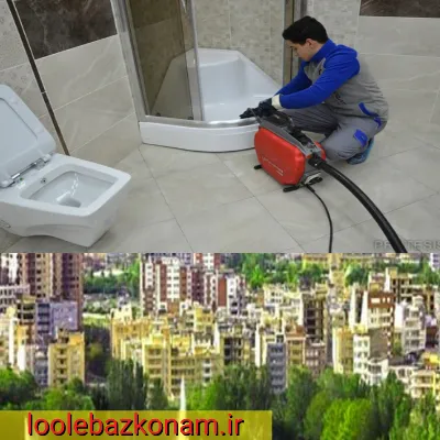 لوله بازکنی اردبیل 4 چاه بازکنی اردبیل