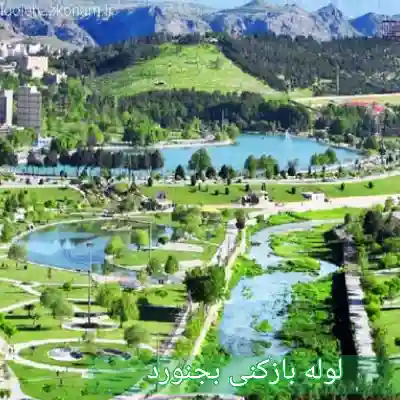 چاه بازکنی بجنورد