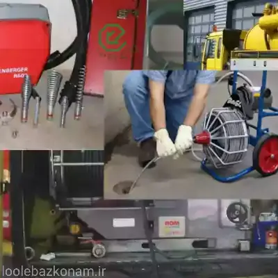 لوله بازکنی در بجنورد لوله بازکنم
