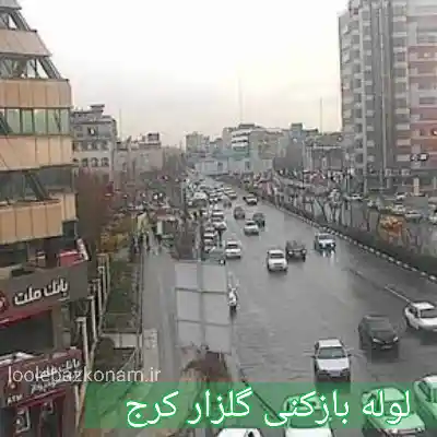 لوله بازکنی گلزار کرج ( غربی و شرقی ) 2 چاه بازکنی گلزار کرج