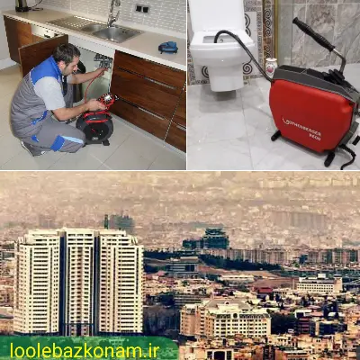 لوله بازکنی محمودیه 2 بهترین و معتبرترین لوله بازکنی در محمودیه شرکت لوله بازکنم