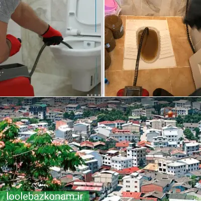 لوله بازکنی مهرشهر کرج 3 لوله بازکنی مهرشهر کرج ارائه توسط شرکت لوله بازکنم فوری