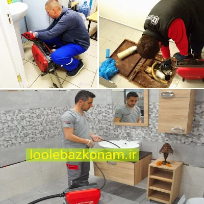 لوله بازکنی شادآباد 7 چاه بازکنی شادآباد با بهترین فنی کار در چند دقیقه زیر قیمت