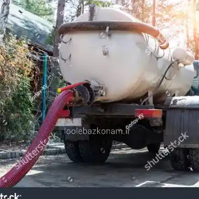 تخلیه چاه تهرانسر 4 شماره تخلیه چاه تهرانسر