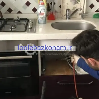 لوله بازکنی خیابان نبرد 5 لوله بازکنی در خیابان نبرد تهران