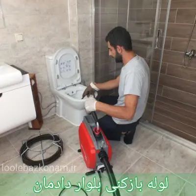لوله بازکنی بلوار دادمان 7 لوله بازکنی بلوار دادمان