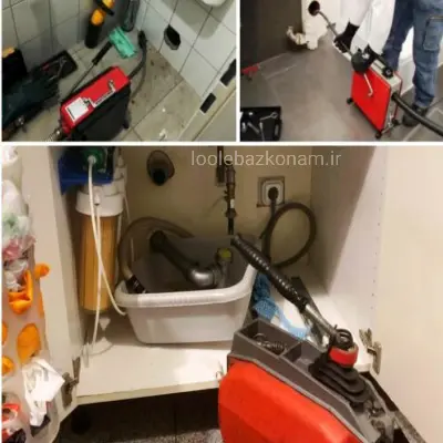 لوله بازکنی خیابان دماوند 5 خدمات لوله بازکنی خیابان دماوند
