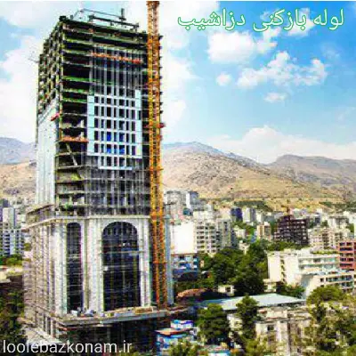 لوله بازکنی دزاشیب 2 لوله بازکنی دزاشیب تهران