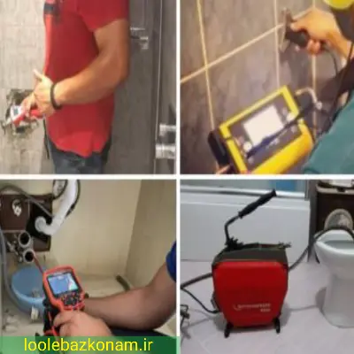 لوله بازکنی توانیر 6 رفع گرفتگی لوله ی فاضلاب در توانیر و لوله بازکنی اصولی