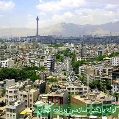 لوله بازکنی سازمان برنامه شمالی و جنوبی 2 لوله بازکنی سازمان برنامه تهران