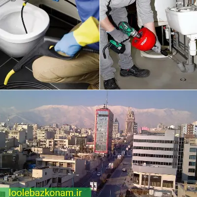لوله بازکنی نلسون ماندلا 3 لوله بازکنی در محله نلسون ماندلا با شرکت لوله بازکنم معتبر و تضمینی