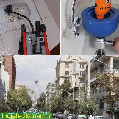 لوله بازکنی تهران ویلا 3 لوله بازکنی تهران ویلا مطمئن تر از همه با شرکت لوله بازکنم