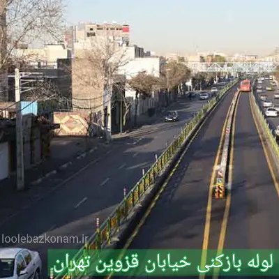 لوله بازکنی خیابان قزوین 2 لوله بازکنی خیابان قزوین تهران