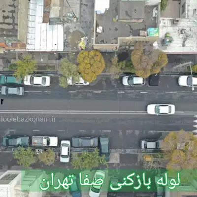 لوله بازکنی صفا تهران