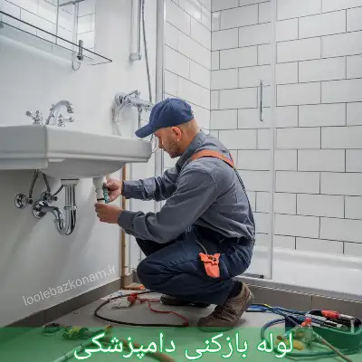 لوله بازکنی دامپزشکی