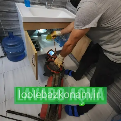 لوله بازکنی شهرک ژاندارمری 6 لوله بازکنی شهرک ژاندارمری