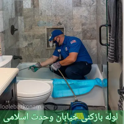 لوله بازکنی خیابان وحدت اسلامی 1 لوله بازکنی خیابان وحدت اسلامی