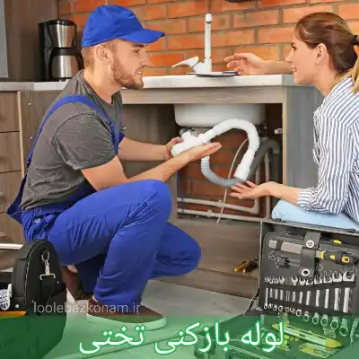 لوله بازکنی تختی