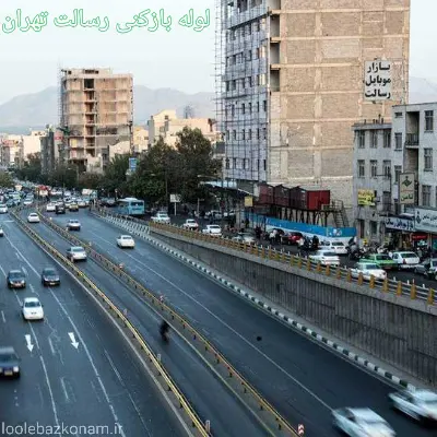 لوله بازکنی رسالت 2 لوله بازکنی رسالت تهران