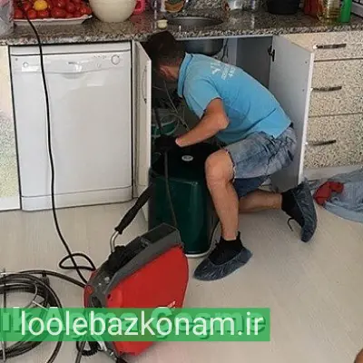لوله بازکنی باغ فردوس 5 خدمات لوله بازکنی باغ فردوس تضمینی و فوری