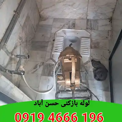 لوله بازکنی حسن آباد تهران 4 لوله بازکن در حسن آباد تهران
