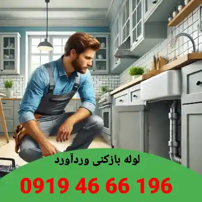 لوله بازکنی وردآورد 6 لوله بازکن وردآورد