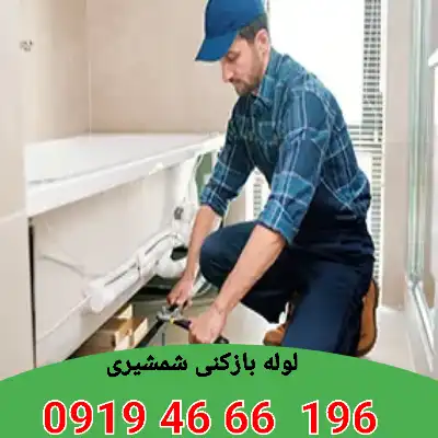 چاه بازکنی شمشیری 