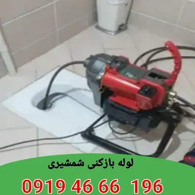 لوله بازکنی شمشیری 