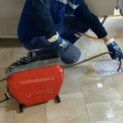 لوله بازکن بلوار کوثر مشهد