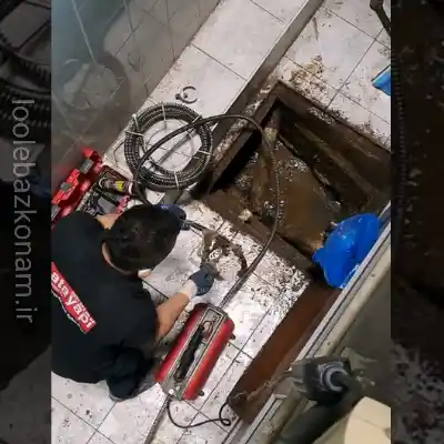 لوله بازکن میدان سلماس