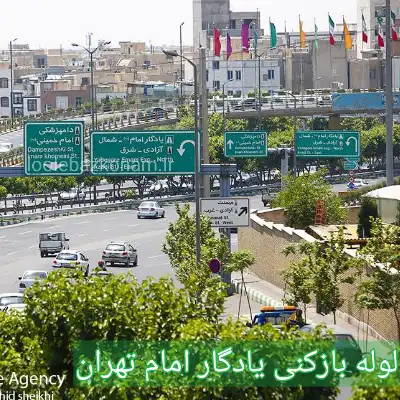 لوله بازکنی یادگار امام 2 لوله بازکنی یادگار امام تهران