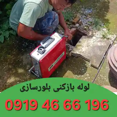 لوله بازکنی در بلورسازی