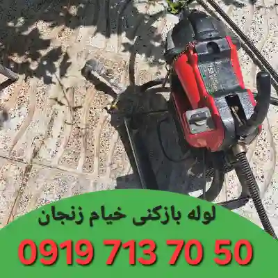 چاه بازکنی خیام