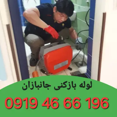 چاه بازکنی جانبازان