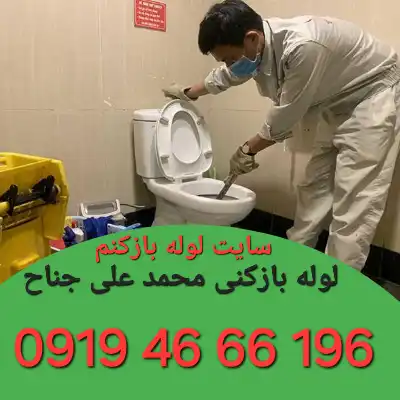 چاه بازکنی محمد علی جناح