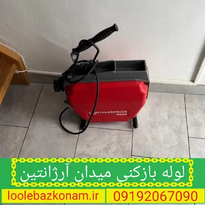 لوله بازکنی میدان آرژانتین 2 لوله بازکنی آرژانتین تهران