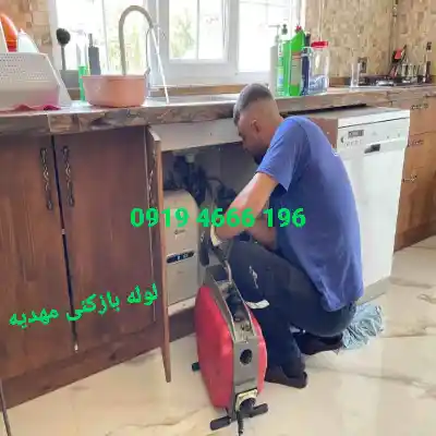 لوله بازکنی مهدیه 