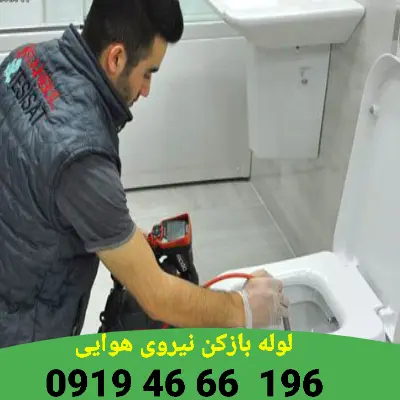 لوله بازکنی نیروهوایی 6 لوله بازکنی نیروهوایی