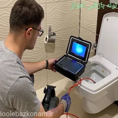 لوله بازکنی اهواز 2 لوله بازکنی اهواز انجام خدمات باز کردن لوله گرفته در فاضلاب