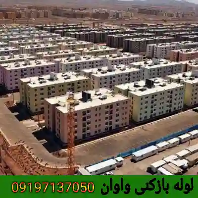 لوله بازکنی واوان 3 لوله بازکنی شبانه روزی در واوان