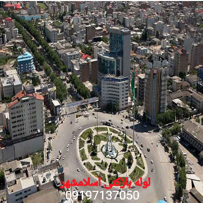 لوله بازکنی اسلامشهر 3 لوله بازکنی در اسلامشهر