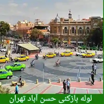 لوله بازکنی حسن آباد تهران 2 لوله بازکنی در حسن آباد