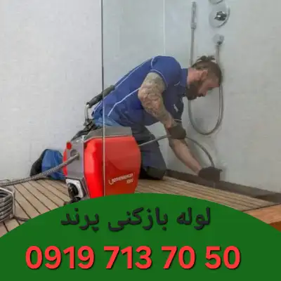 چاه بازکنی پرند