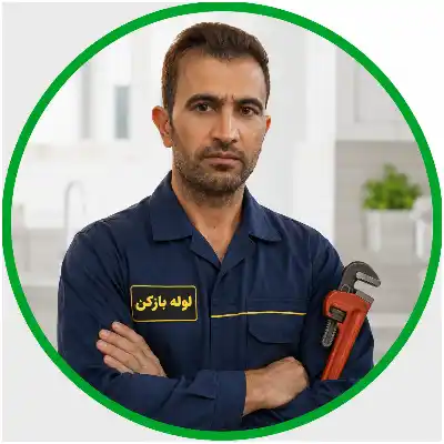 لوله بازکنی گیشا 3 لوله بازکن ( آقای نوروزی )