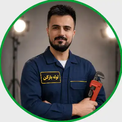 لوله بازکنی گیشا 5 لوله بازکن ( برادر آقای نوروزی )